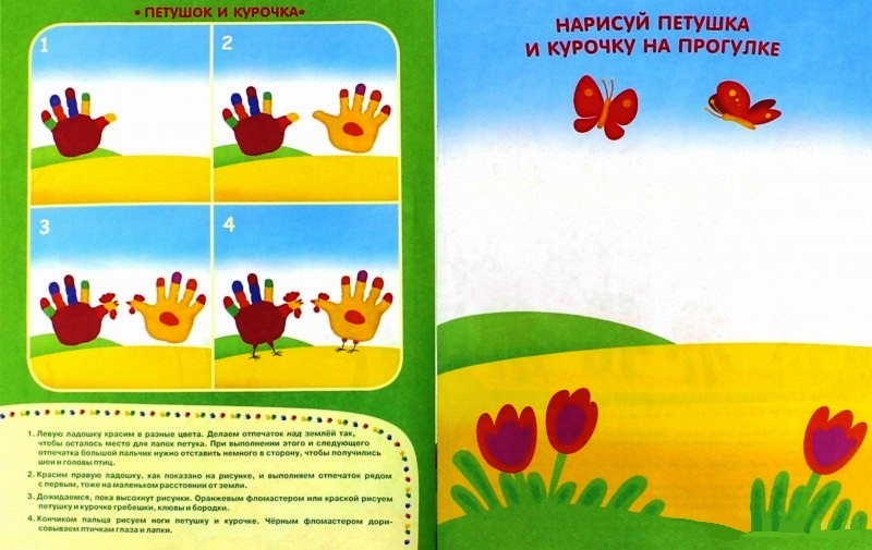 Книга «Рисуем ладошками» из серии Умные книги для детей от 3 до 4 лет  